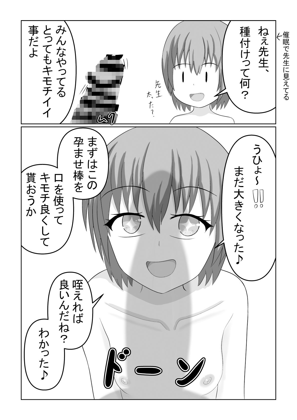 サンプル画像2:催●種付けオジサンの〇C狩り セラ編(ガン・スミス) [d_246096]