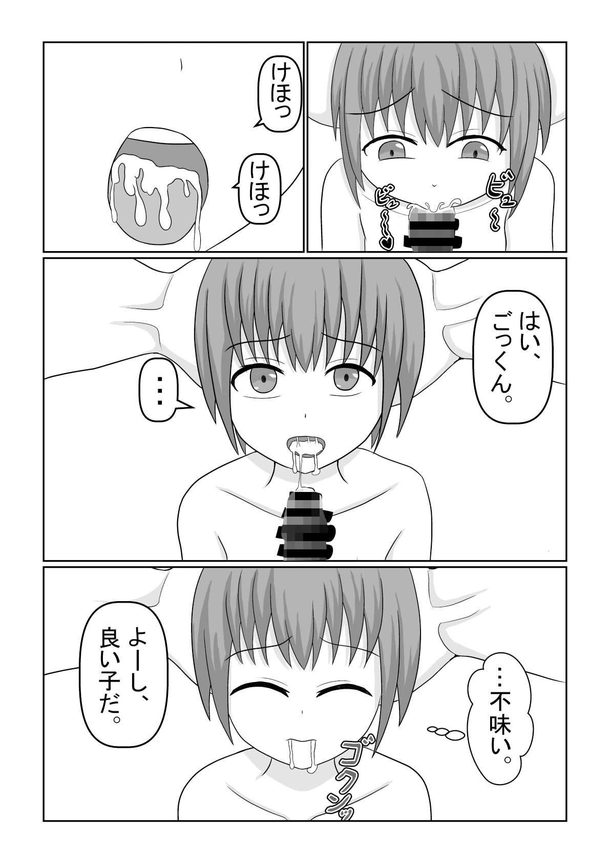 サンプル画像3:催●種付けオジサンの〇C狩り セラ編(ガン・スミス) [d_246096]