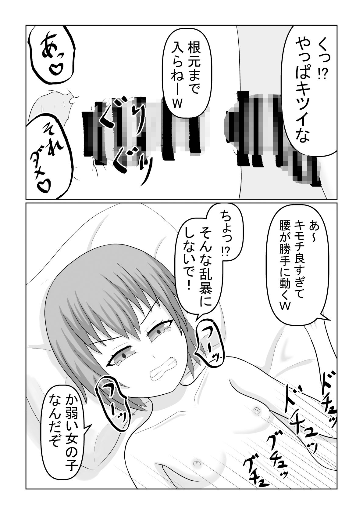 サンプル画像4:催●種付けオジサンの〇C狩り セラ編(ガン・スミス) [d_246096]