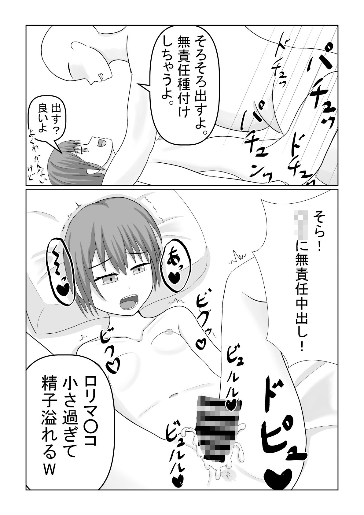 サンプル画像5:催●種付けオジサンの〇C狩り セラ編(ガン・スミス) [d_246096]