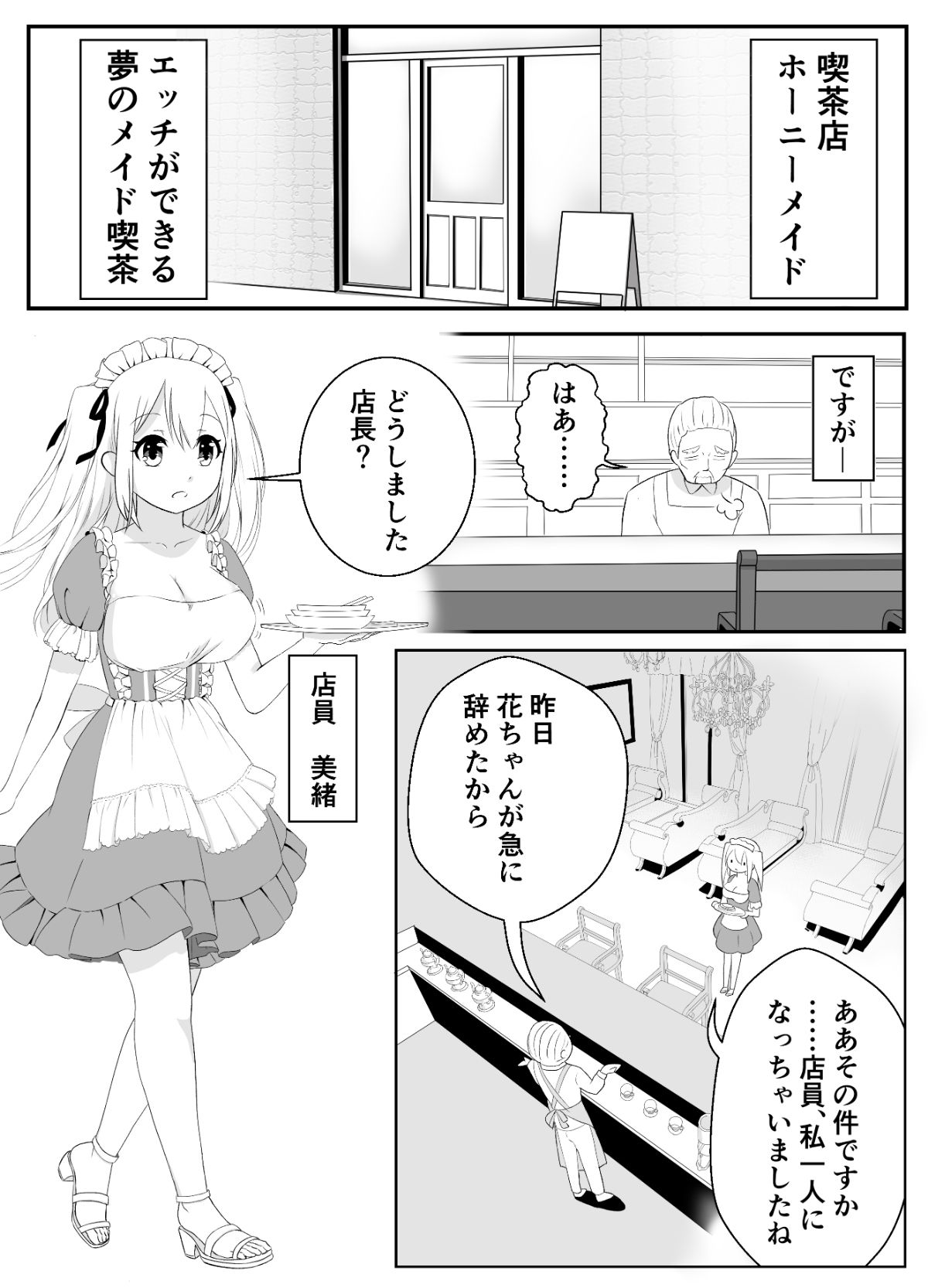 サンプル画像1:メイド喫茶で着衣エッチ(岡崎ゾンビ丸) [d_246134]