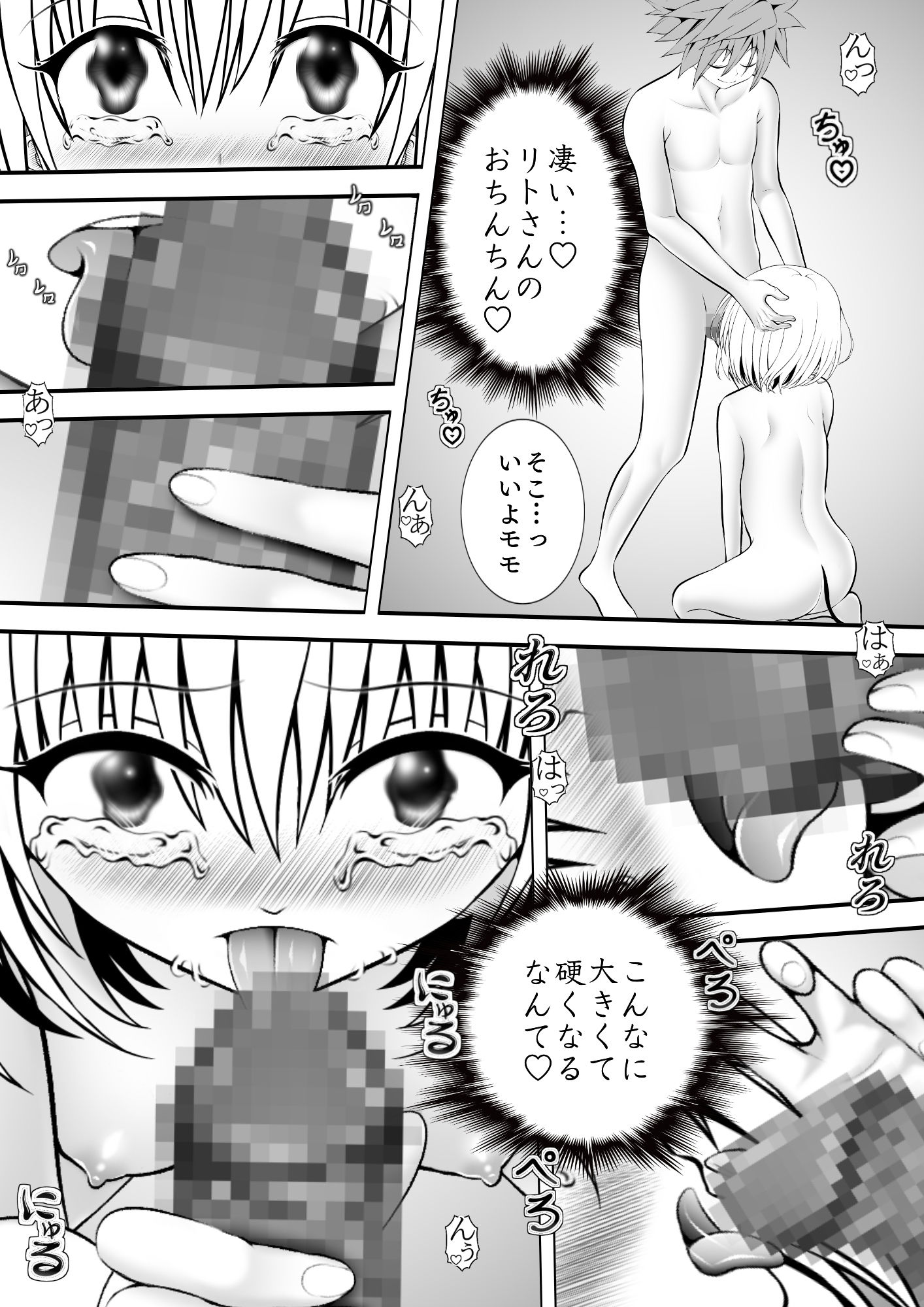 サンプル画像2:あらぶる〜えっちぃ好きな2人〜(あらぶる) [d_246140]