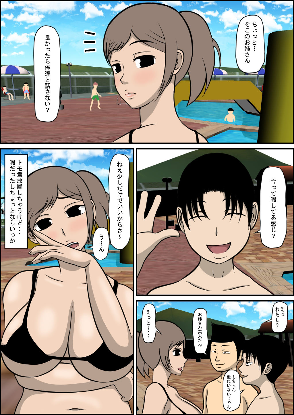 サンプル画像3:ギャルママ理沙子のHな休日(ルミルカス) [d_246153]