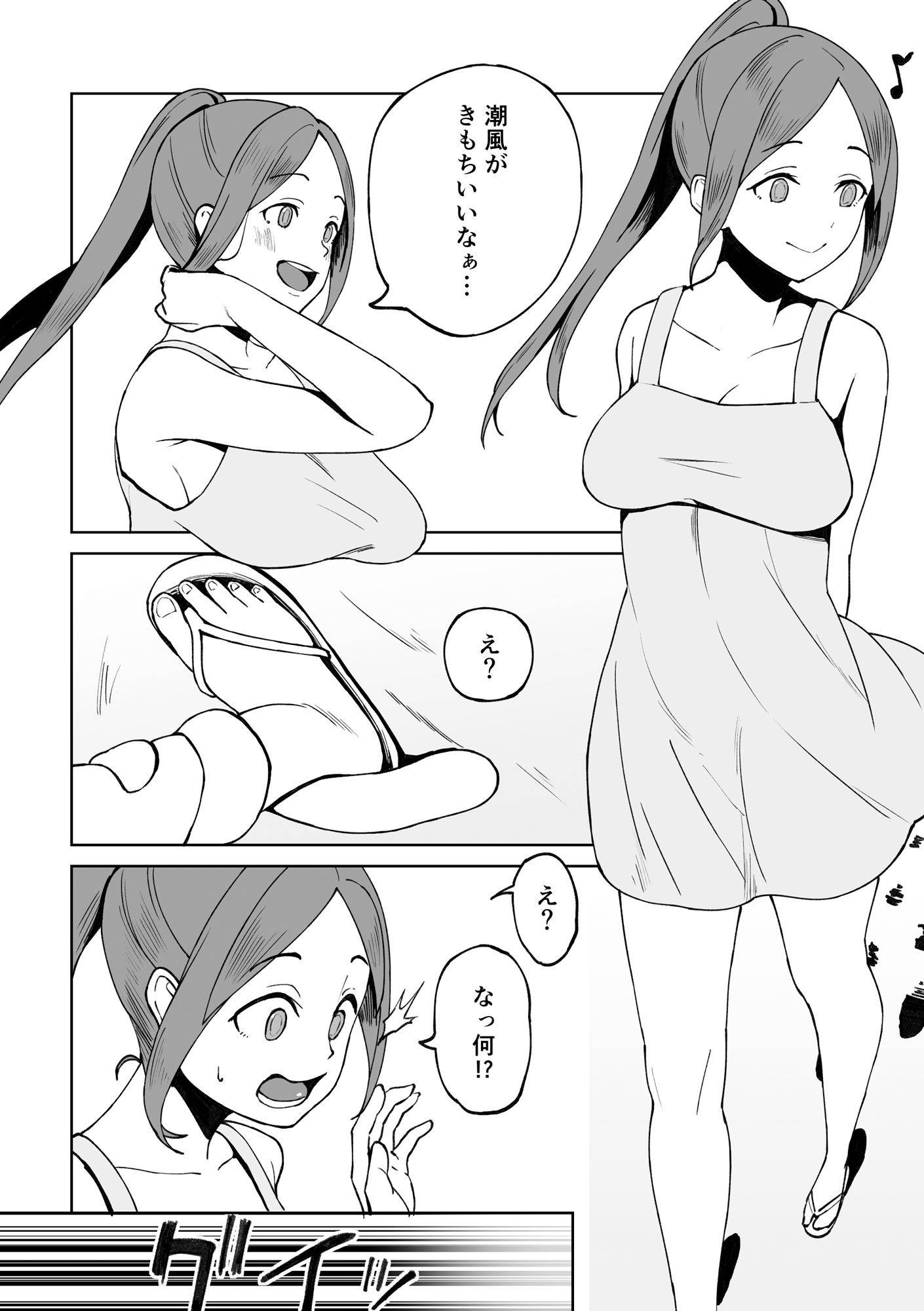 サンプル画像1:触手に襲われる話(afnroller) [d_246166]