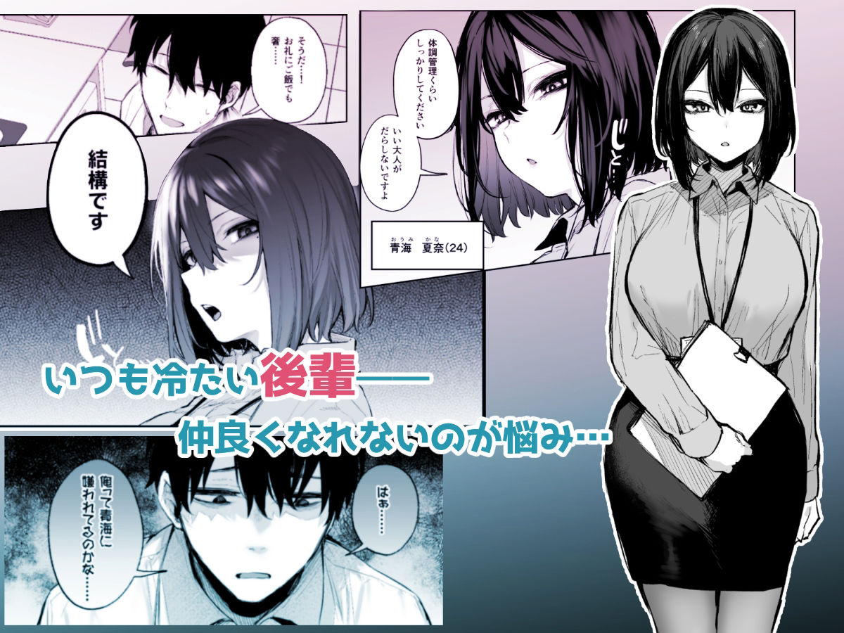 サンプル画像1:酔った後輩が素直になるまで(だにまるstudio) [d_246177]