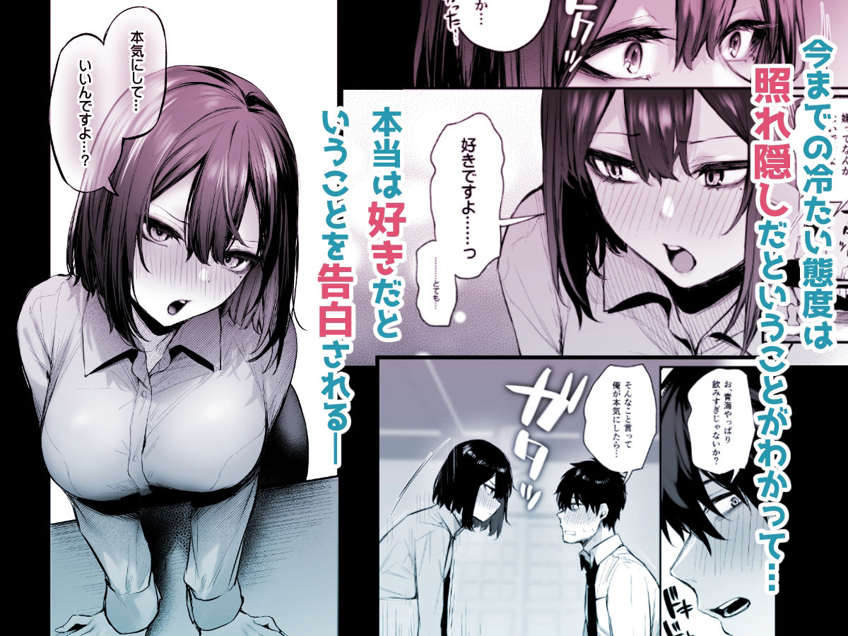 サンプル画像3:酔った後輩が素直になるまで(だにまるstudio) [d_246177]