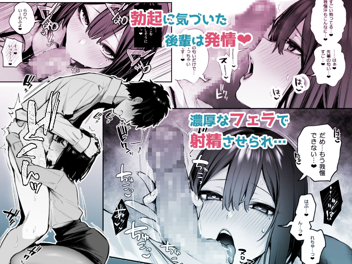 サンプル画像5:酔った後輩が素直になるまで(だにまるstudio) [d_246177]