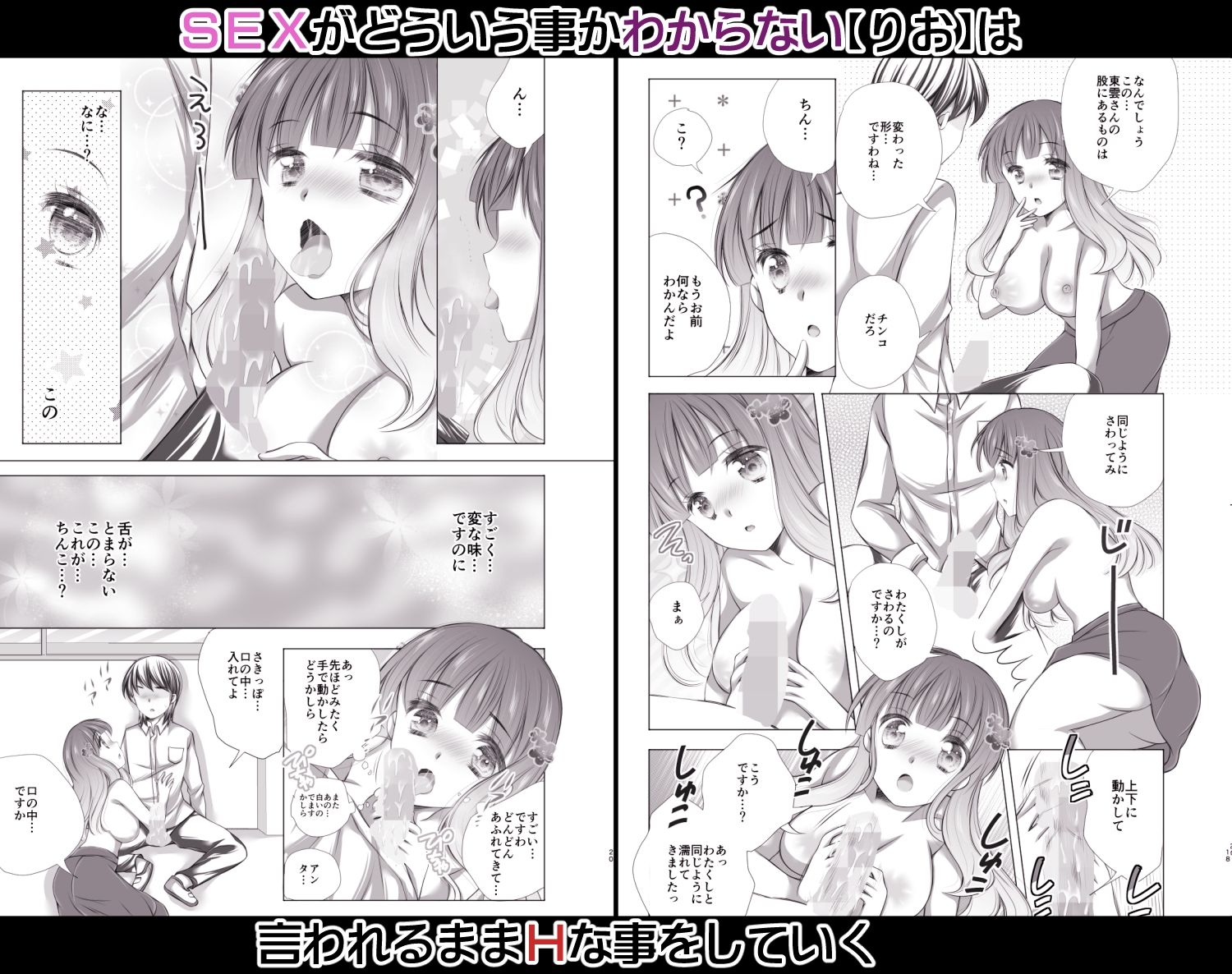 サンプル画像3:リオお嬢さま、転落する。(あざらしの間) [d_246178]