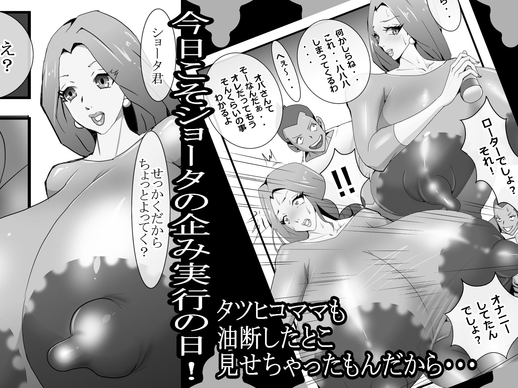 サンプル画像1:友達のママがパフィーニップル過ぎて(まだむっく) [d_246181]