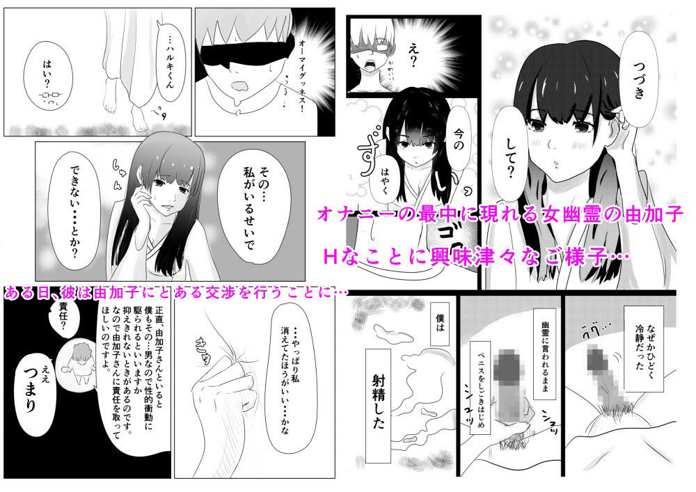 サンプル画像3:事故物件で女幽霊とセックスする話(みっどさいけ) [d_246187]