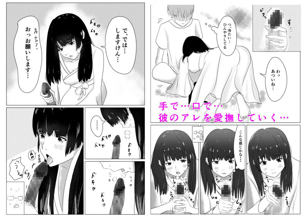 サンプル画像4:事故物件で女幽霊とセックスする話(みっどさいけ) [d_246187]