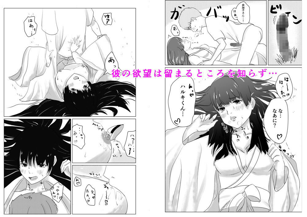 サンプル画像5:事故物件で女幽霊とセックスする話(みっどさいけ) [d_246187]