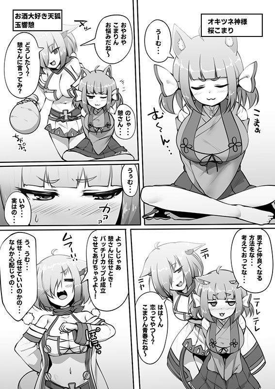 サンプル画像3:SEXしないと！(魔術結社・黒き翼) [d_246209]