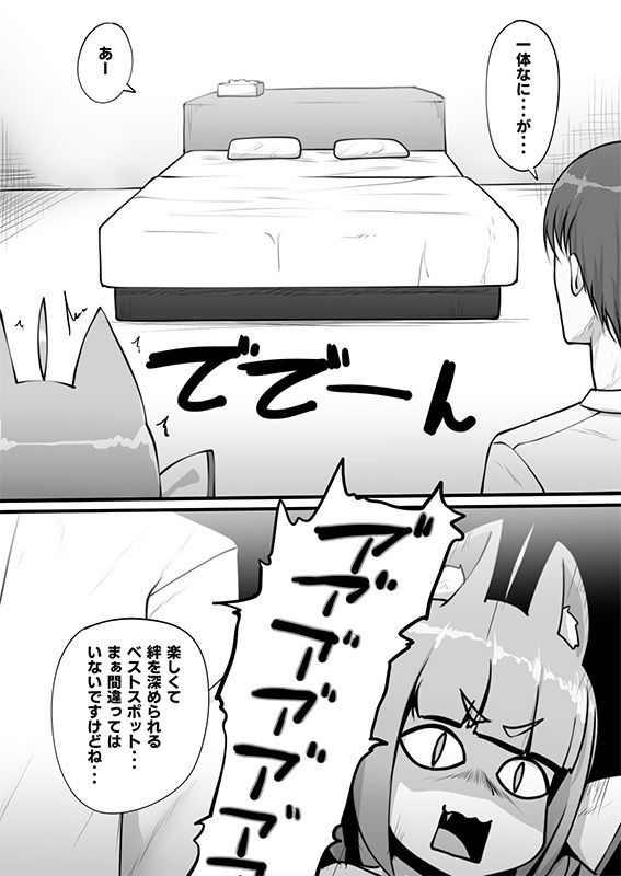 サンプル画像5:SEXしないと！(魔術結社・黒き翼) [d_246209]