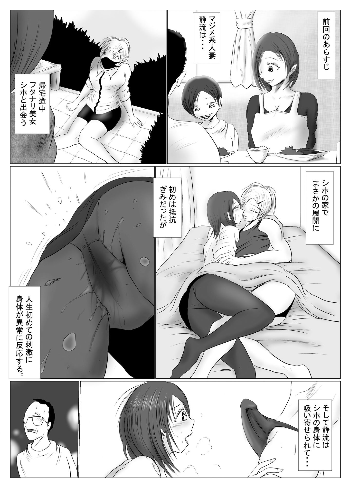 サンプル画像1:（中編）マジメ系人妻と筋肉フタナリ美女(riku78) [d_246215]