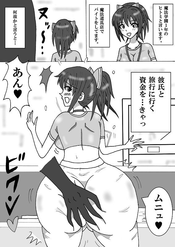 サンプル画像1:ヒトミの背徳姦(エムビー) [d_246219]