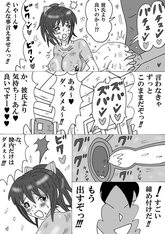 サンプル画像6:ヒトミの背徳姦(エムビー) [d_246219]