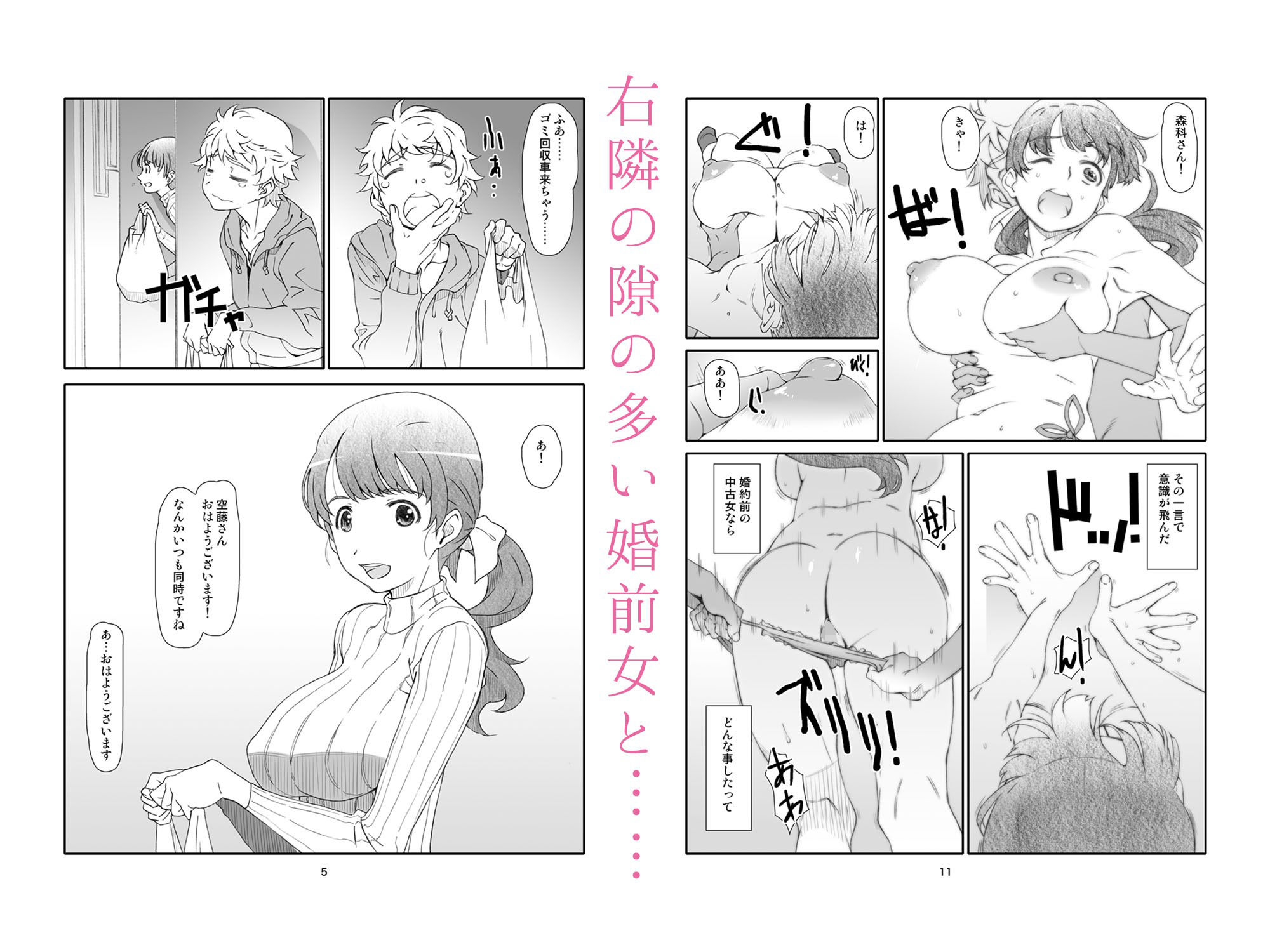 サンプル画像3:隣人、全部。(スタジオN.BALL) [d_246228]