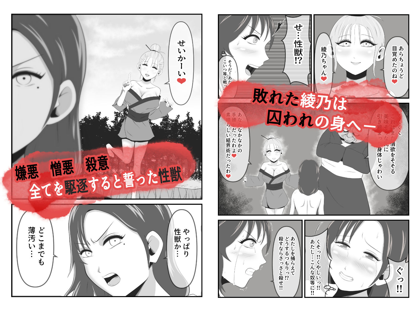 サンプル画像2:性獣2〜神楽綾乃編〜(イケね娘食堂) [d_246255]