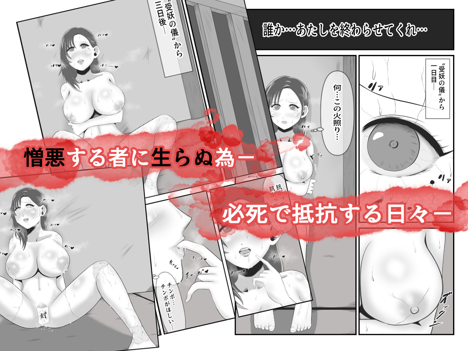 サンプル画像4:性獣2〜神楽綾乃編〜(イケね娘食堂) [d_246255]