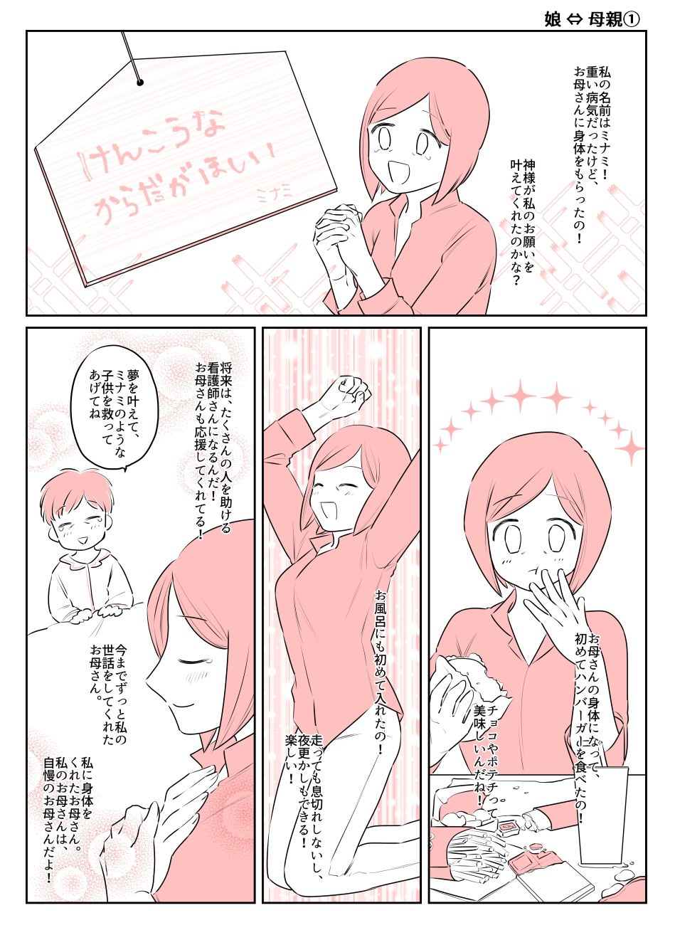 サンプル画像3:入れ替わりテロ事件から一年後4(入れキチサー) [d_246257]