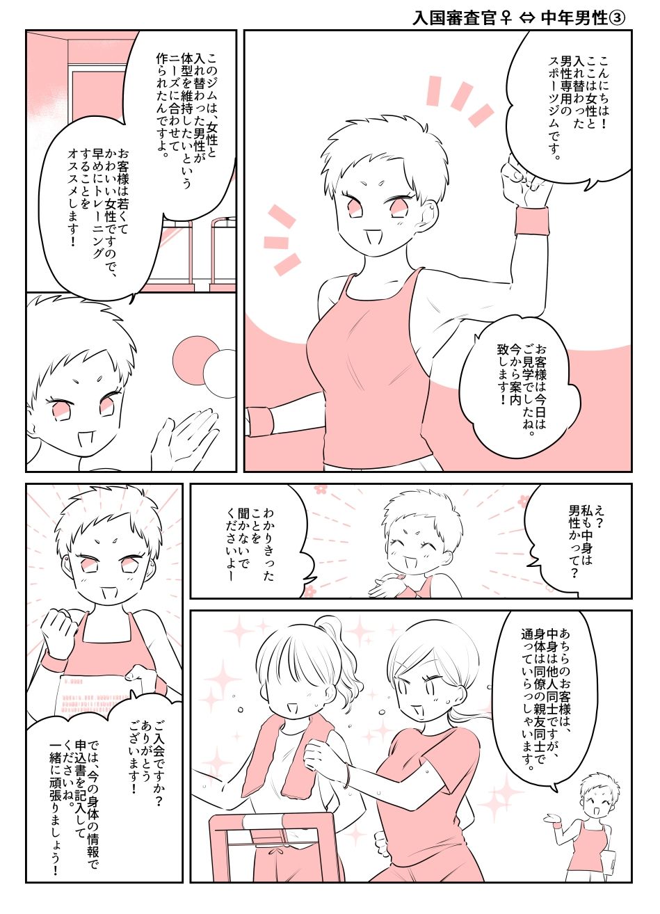 サンプル画像4:入れ替わりテロ事件から一年後4(入れキチサー) [d_246257]