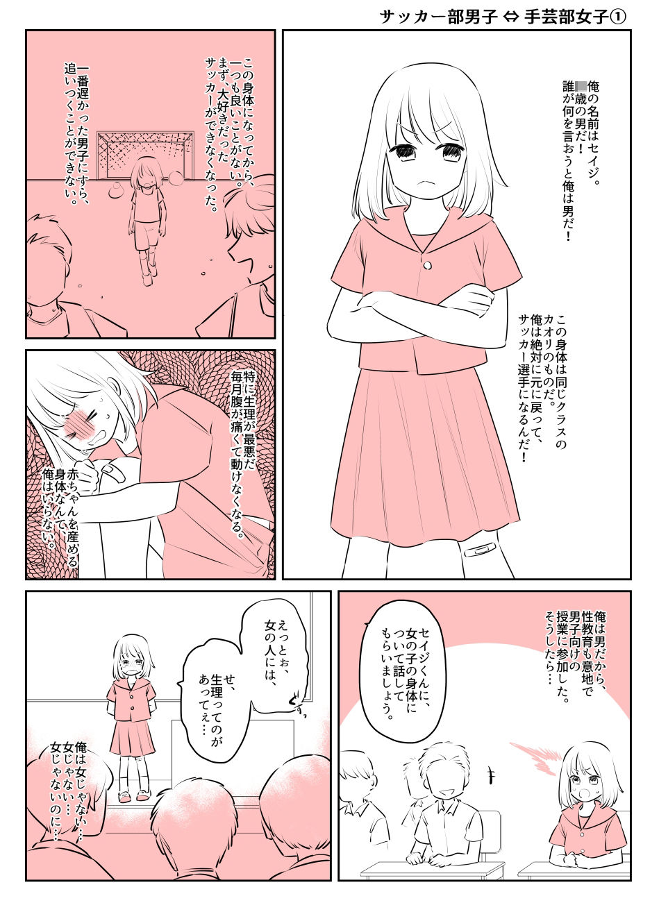 サンプル画像5:入れ替わりテロ事件から一年後4(入れキチサー) [d_246257]