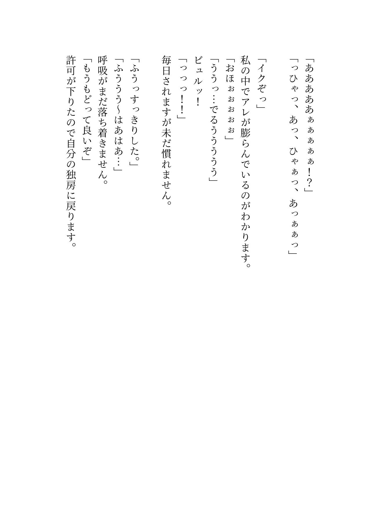 サンプル画像4:エルフ捕虜になり 人生終了(ぽぽんたgi) [d_246278]