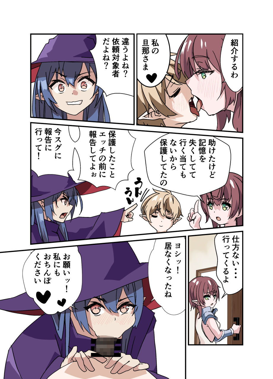 サンプル画像2:異世界生活でエルフとハーレムを(エルフたらす) [d_246285]