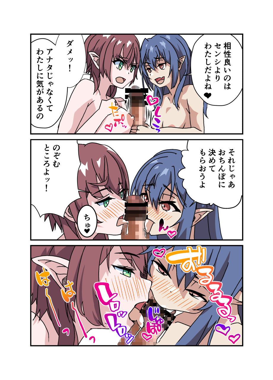 サンプル画像3:異世界生活でエルフとハーレムを(エルフたらす) [d_246285]