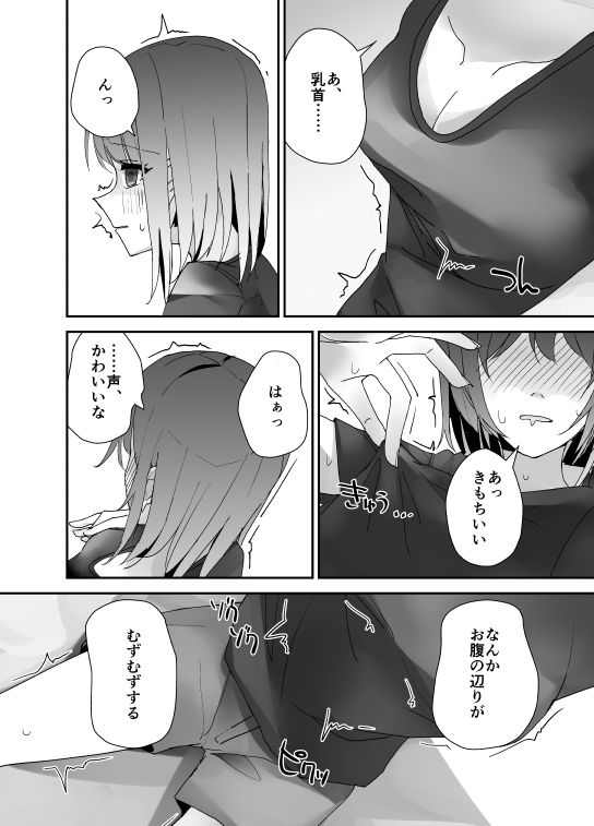 サンプル画像2:朝おんしたのでひたすらオナニーします(みやざきうさぎハウス) [d_246297]