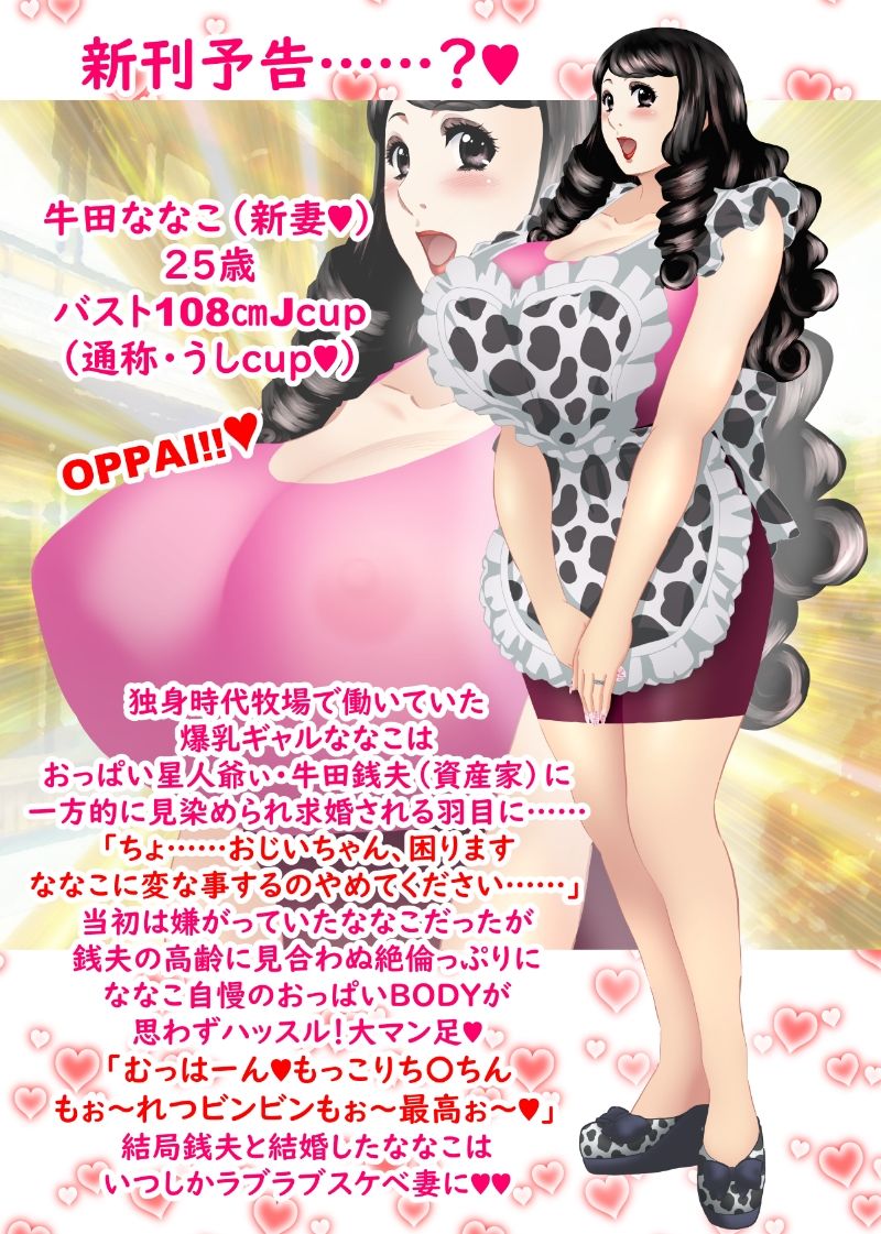 ばすとあっぷでいこう！特盛り
