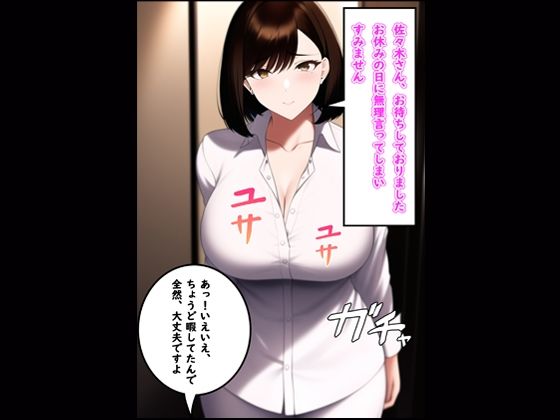 サンプル画像1:旦那は外出中〜エアコン修理訪問〜(SKIN  SEA) [d_246347]