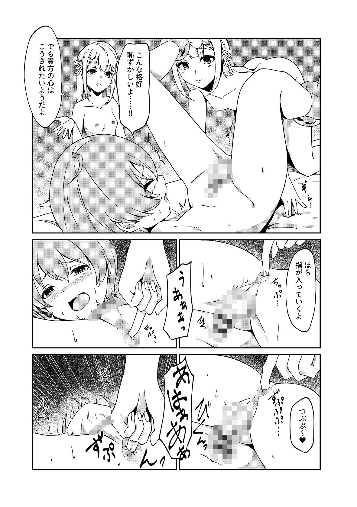 サンプル画像2:性癖を叶えてくれる聖域の双子（拘束編）(雪渡きび) [d_246351]