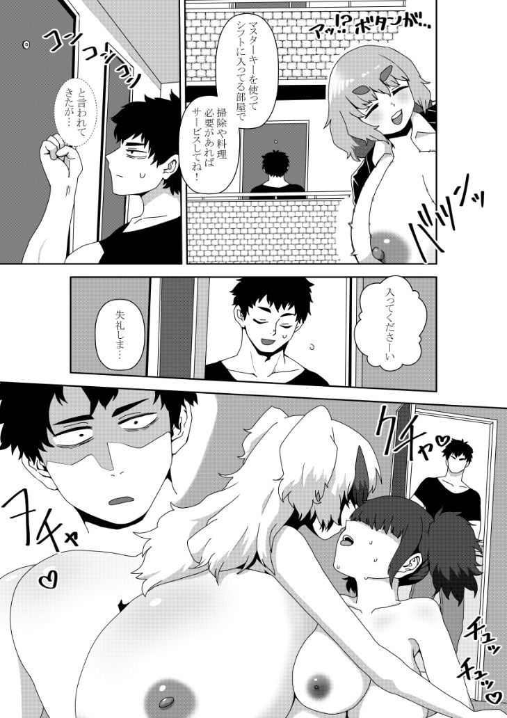 サンプル画像4:性欲3000倍の世界で性処理の手伝いをする話(肉喰くらり) [d_246368]