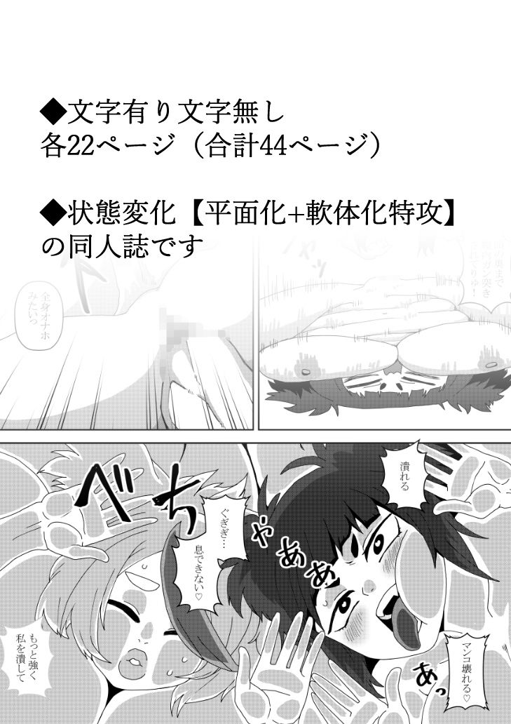 サンプル画像5:性欲3000倍の世界で性処理の手伝いをする話(肉喰くらり) [d_246368]