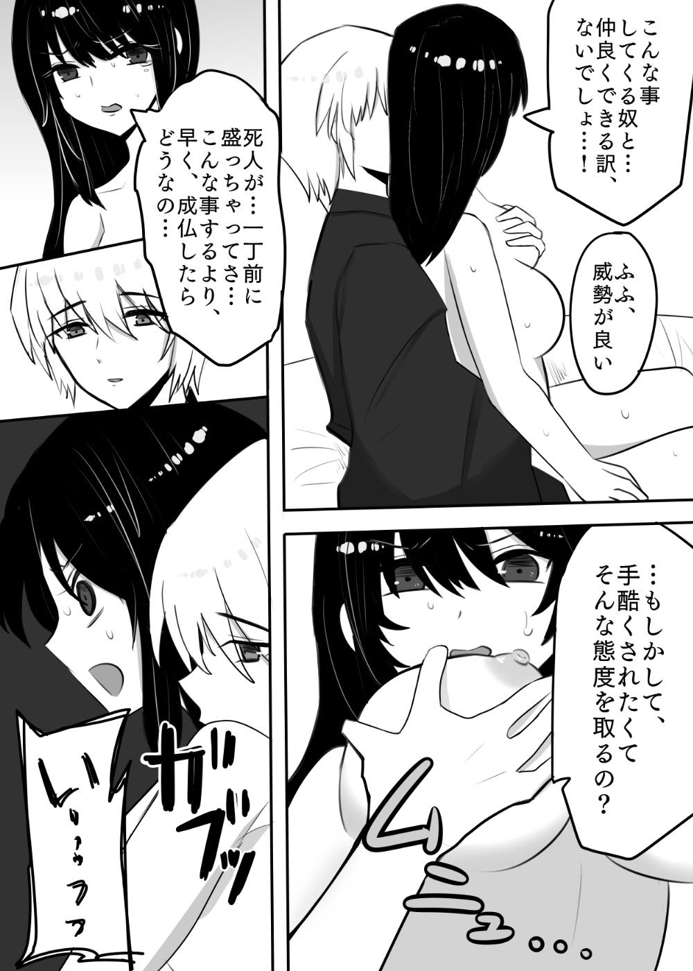 冥婚〜死人の婿に孕まされ〜の画像3