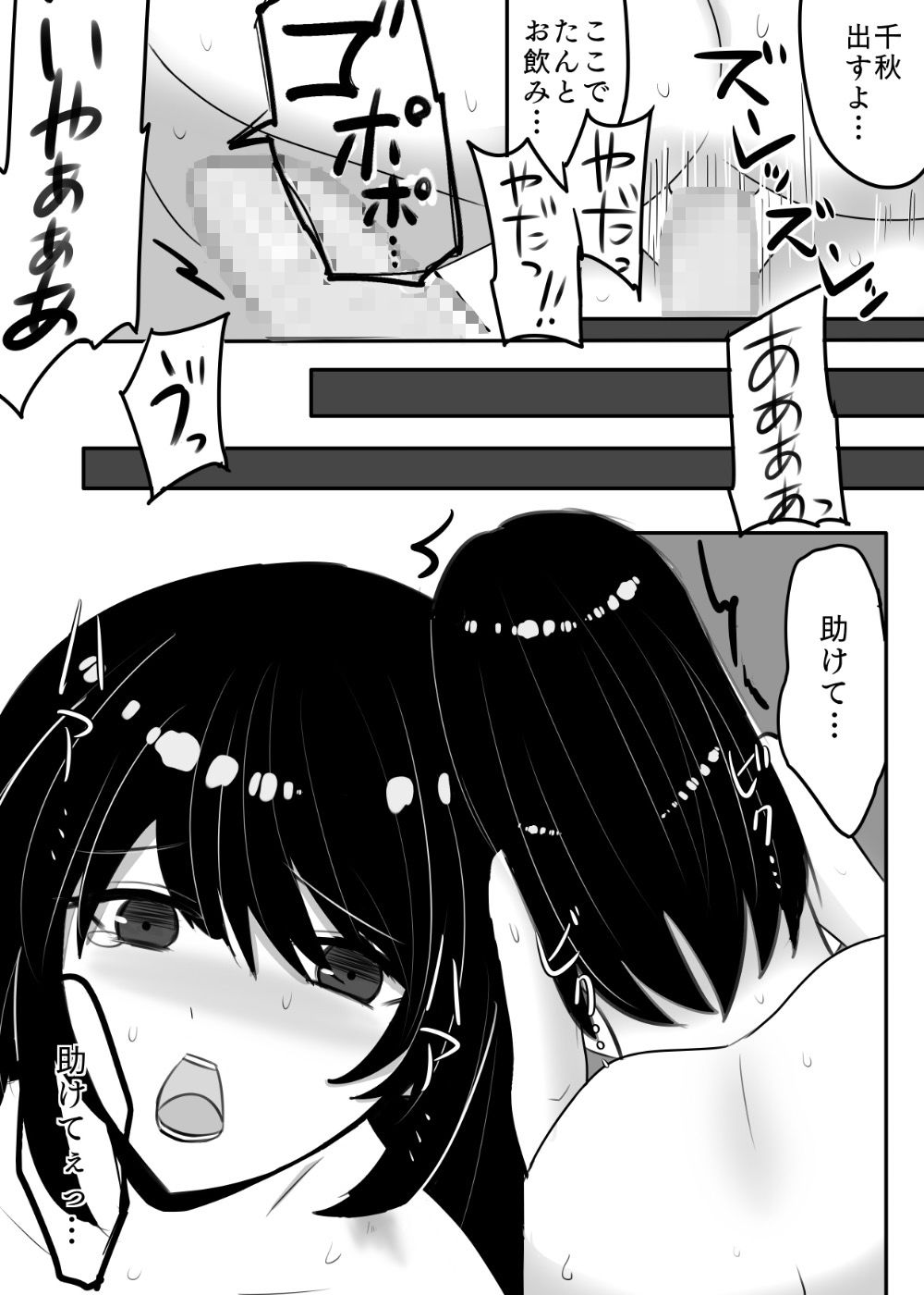 冥婚〜死人の婿に孕まされ〜の画像5