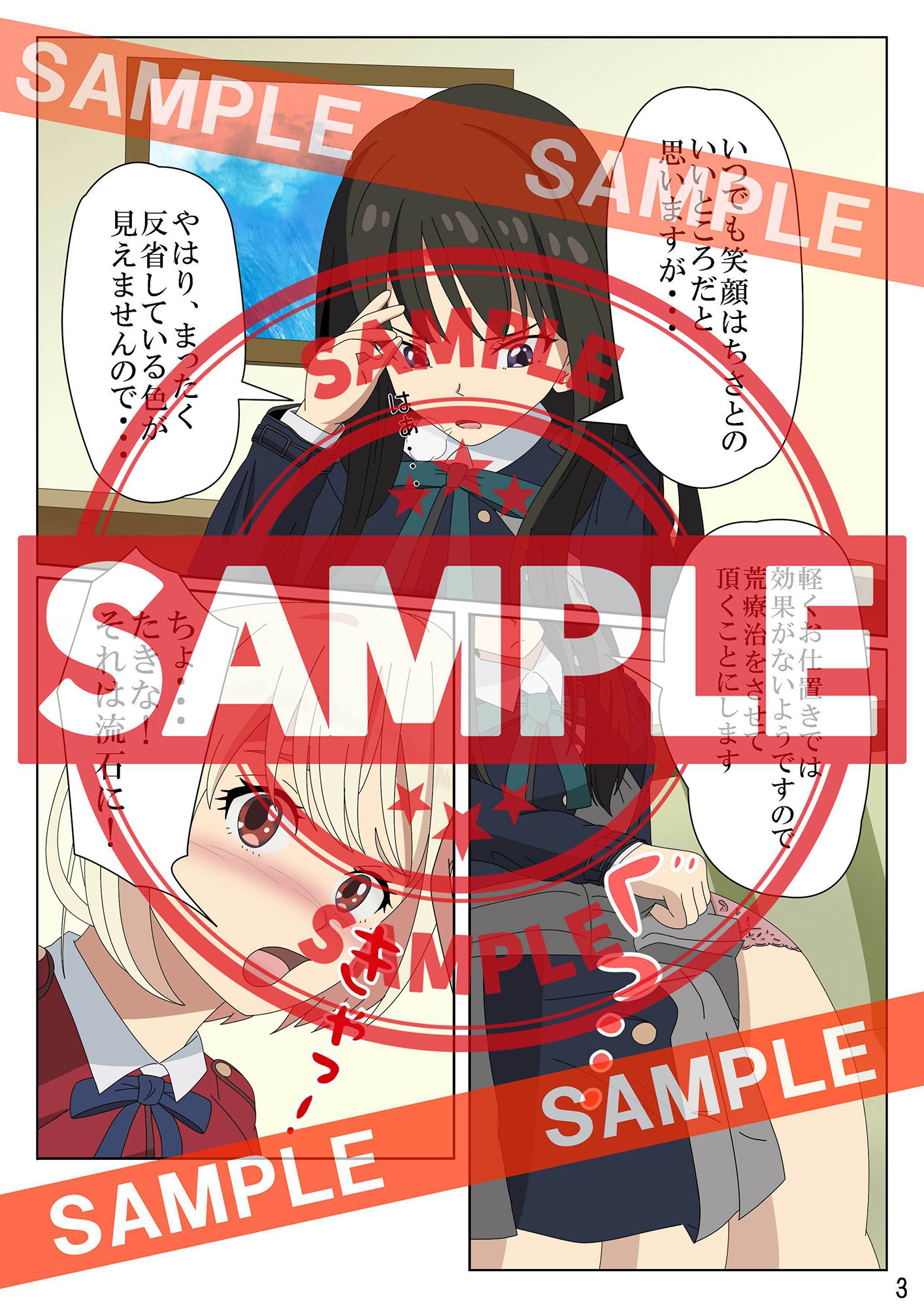 サンプル画像3:リコリコ・ペンペン(Create spanking（クリエイト  スパンキング）) [d_246381]