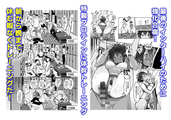 サンプル画像2:Athletic Play(フェチズムポケット) [d_246390]