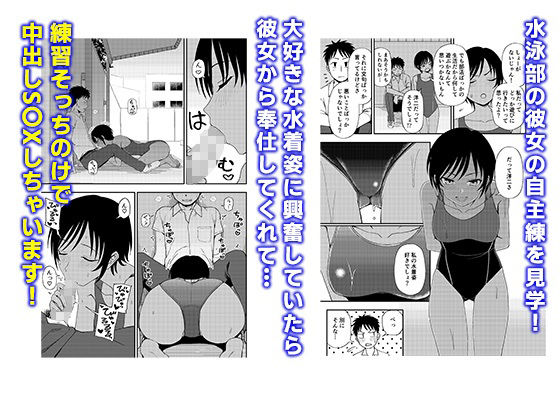 サンプル画像6:Athletic Play(フェチズムポケット) [d_246390]