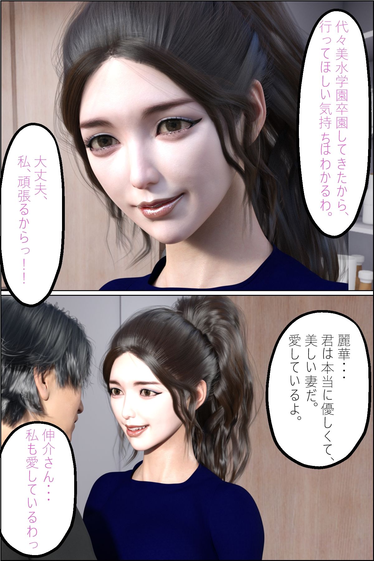 サンプル画像3:学園面接 寝取り寝取られ(ふた妻) [d_246394]