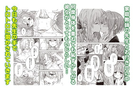 サンプル画像2:Flower of happiness(フェチズムポケット) [d_246405]