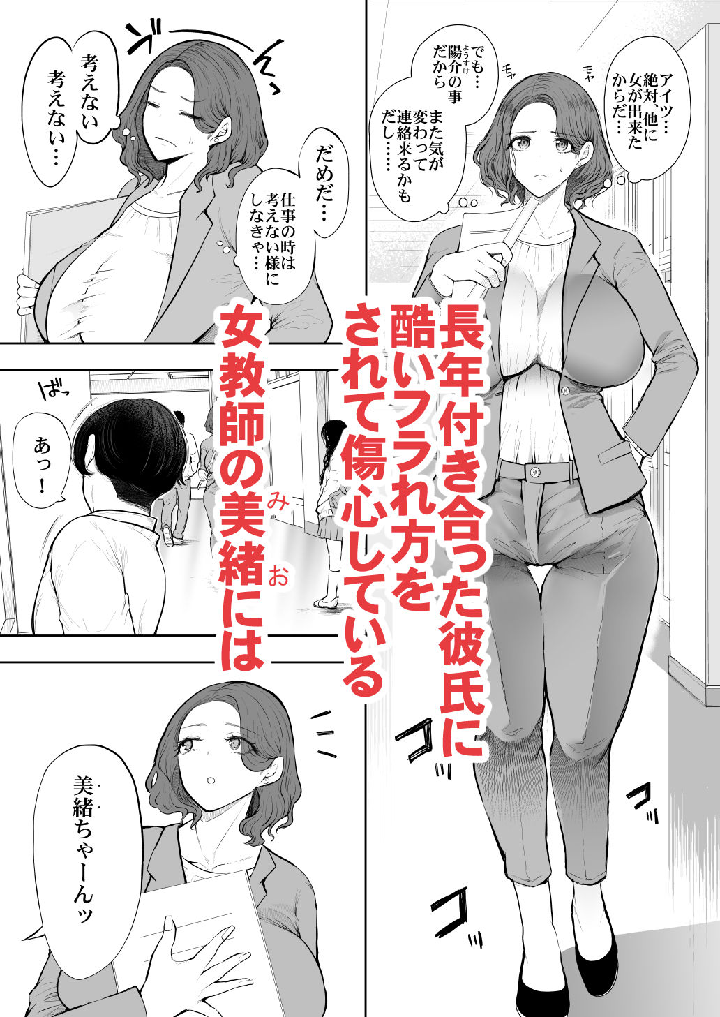 サンプル画像1:フラれ女教師は年下イトコに開発される(KNUCKLE HEAD) [d_246409]