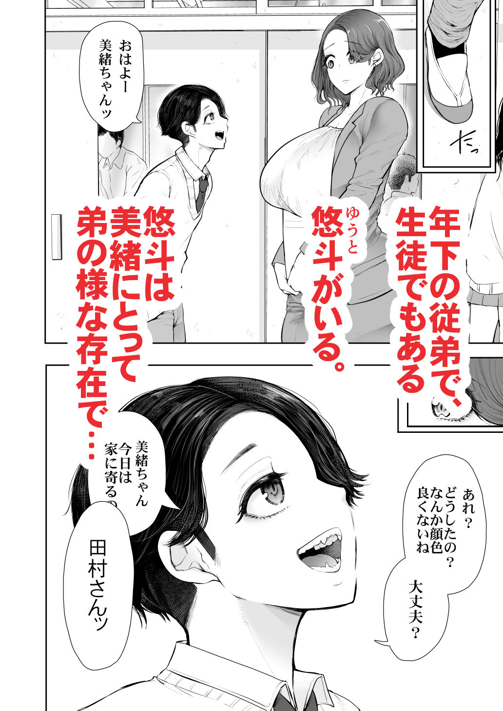 サンプル画像2:フラれ女教師は年下イトコに開発される(KNUCKLE HEAD) [d_246409]