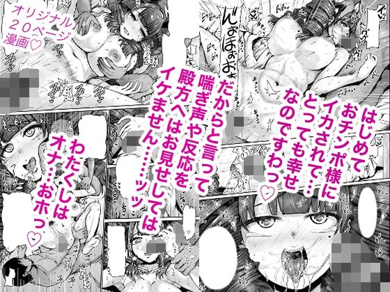 サンプル画像1:オナホになりたいお嬢様 -SEX Saves the World- Scene2(トミヒロ、) [d_246412]