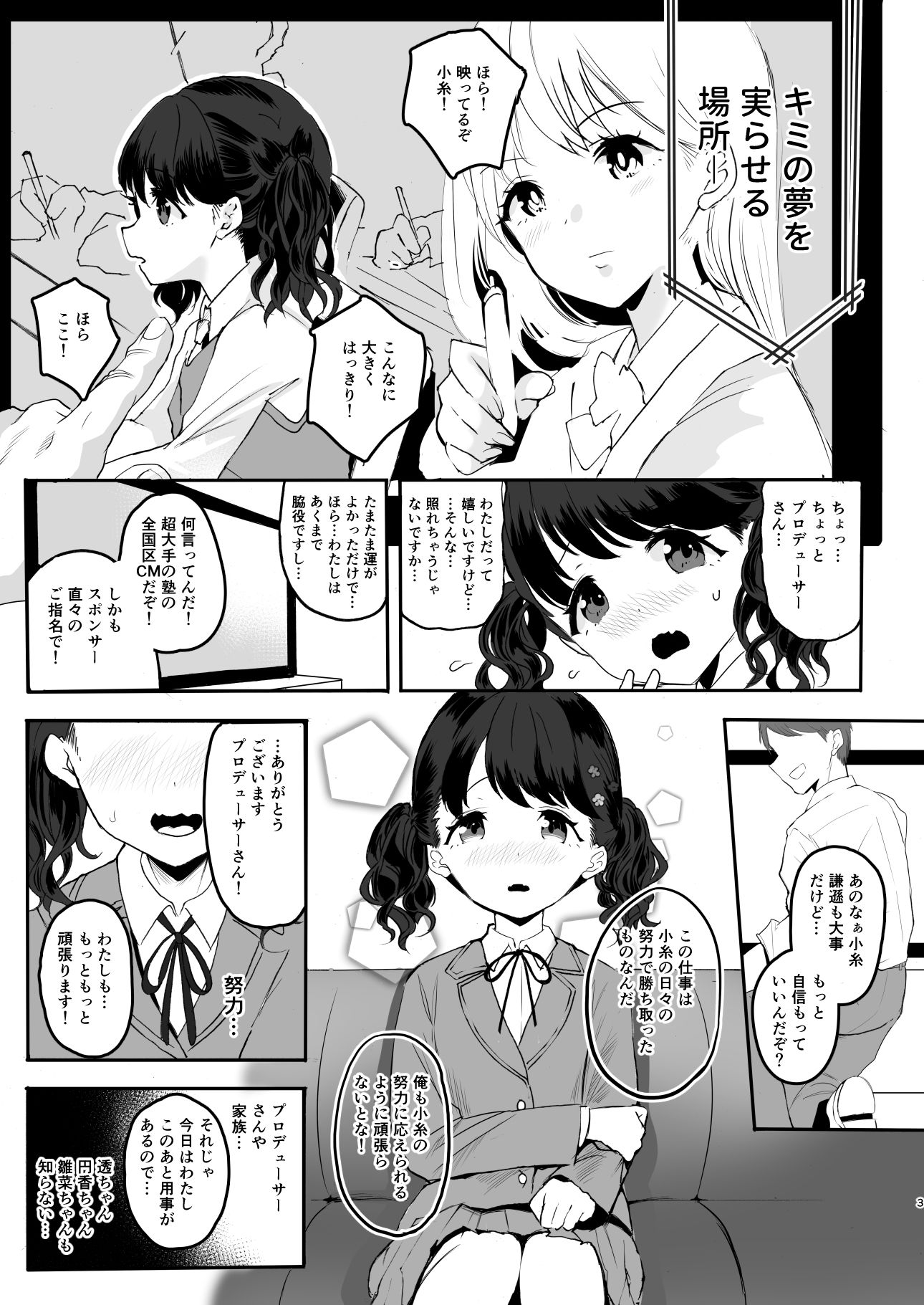 サンプル画像1:真面目で努力家だって。2(StrangeSagittarius) [d_246413]