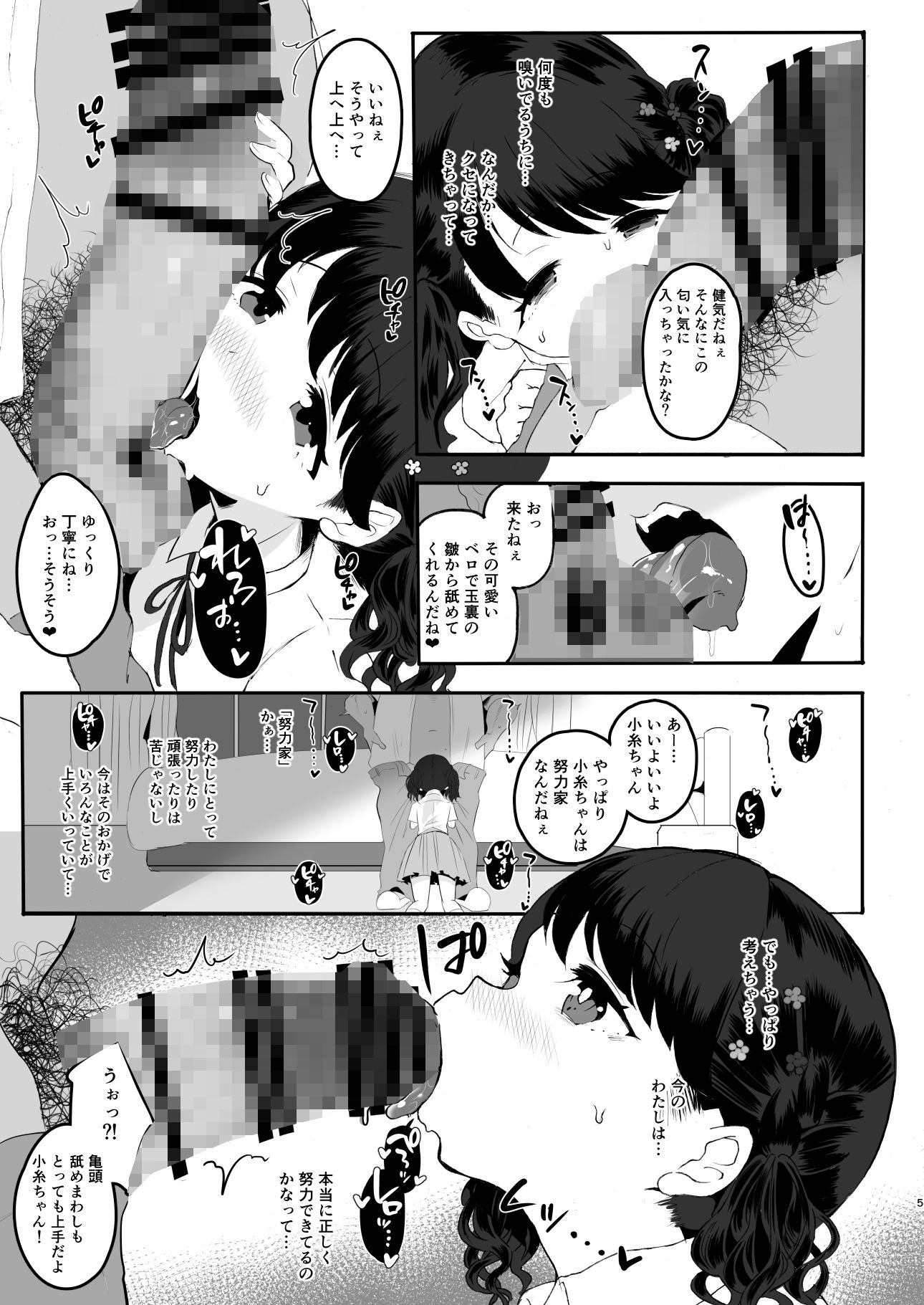 サンプル画像2:真面目で努力家だって。2(StrangeSagittarius) [d_246413]