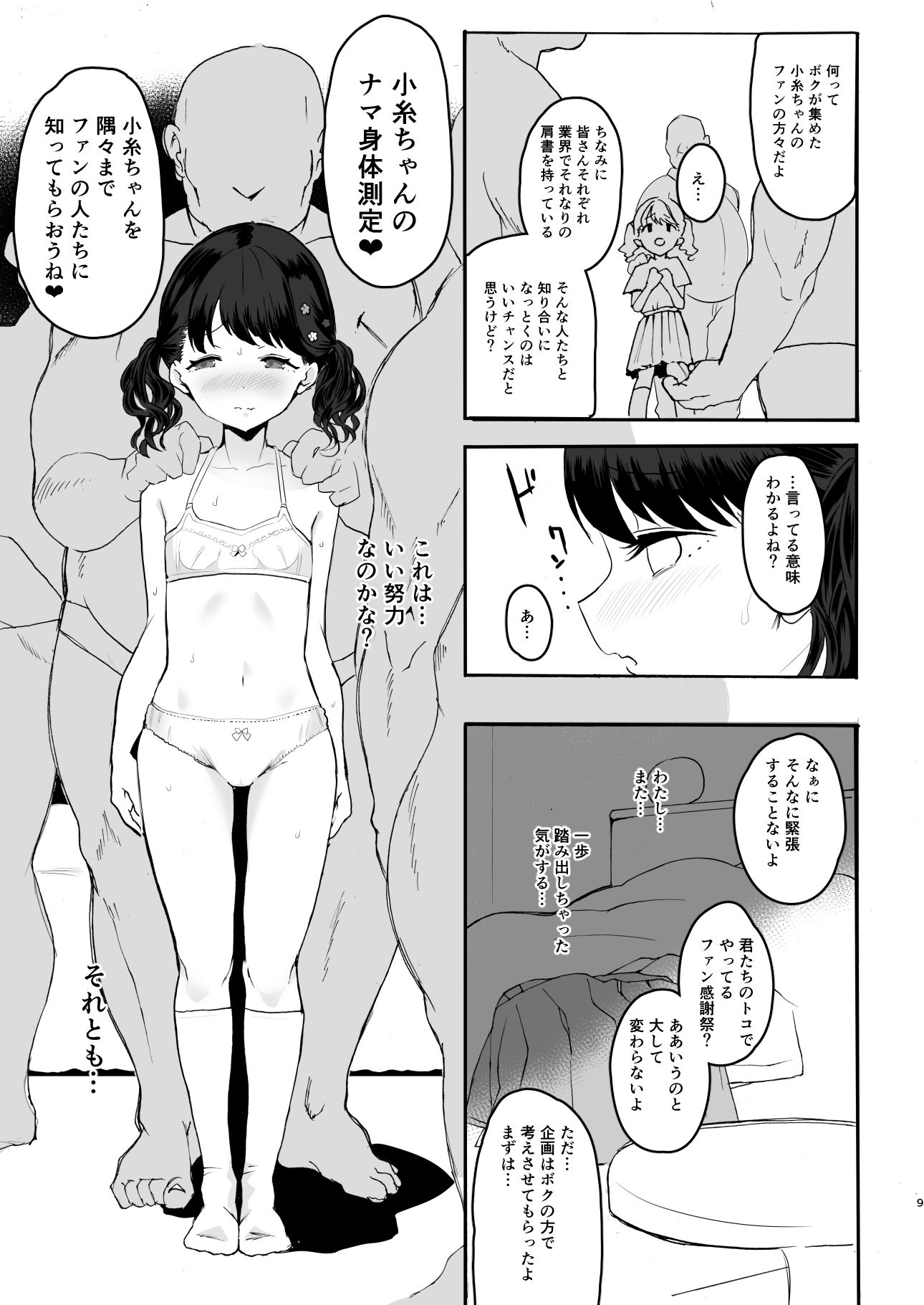 サンプル画像3:真面目で努力家だって。2(StrangeSagittarius) [d_246413]