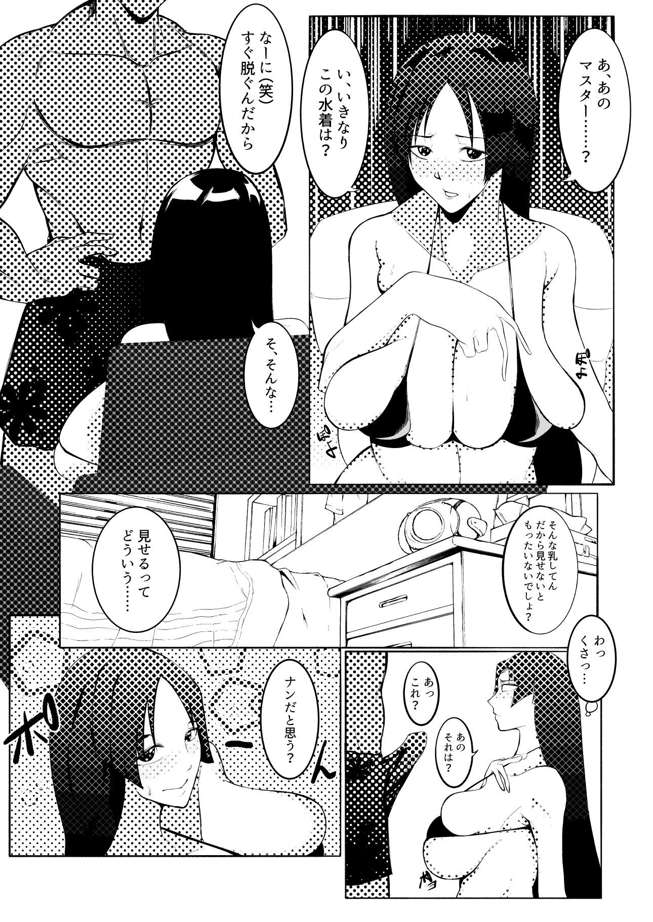 サンプル画像1:Nympho Woman in mysterious screen(簿記純初級) [d_246425]